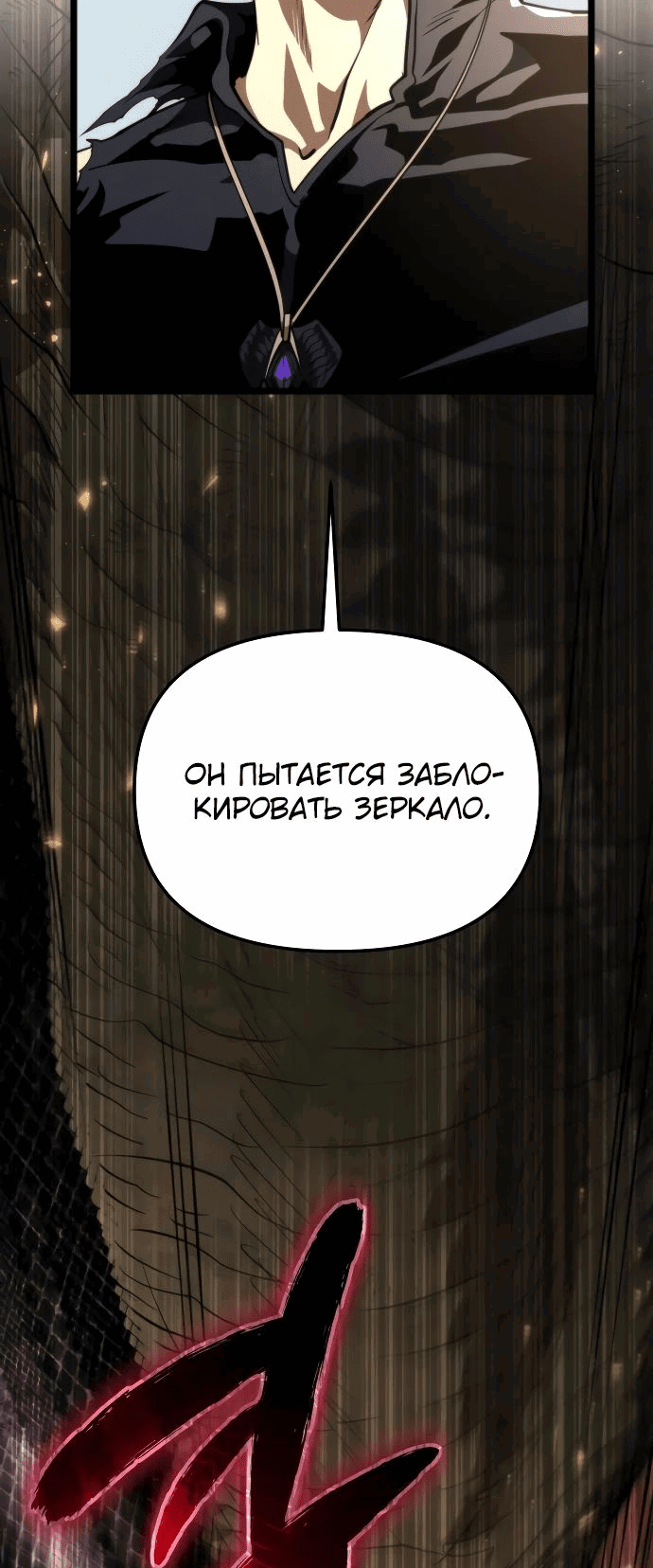 Read Реинкарнатор RU Manga Online
