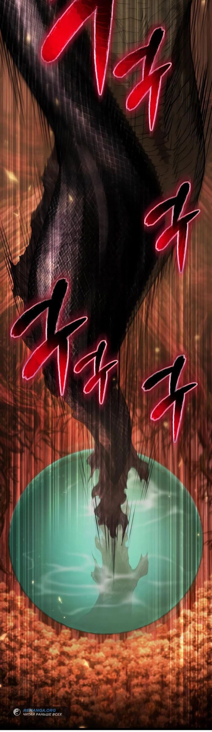 Read Реинкарнатор RU Manga Online