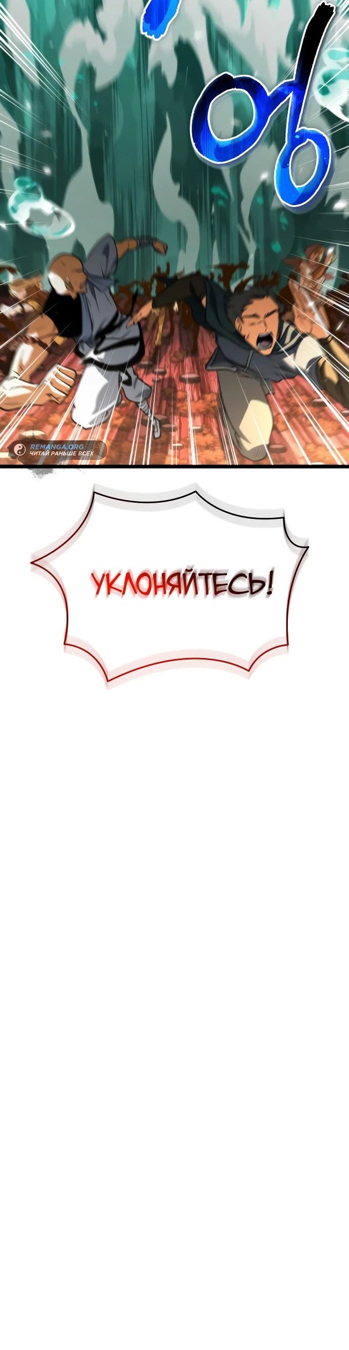 Read Реинкарнатор RU Manga Online