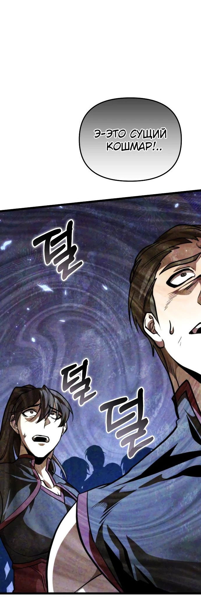 Read Реинкарнатор RU Manga Online