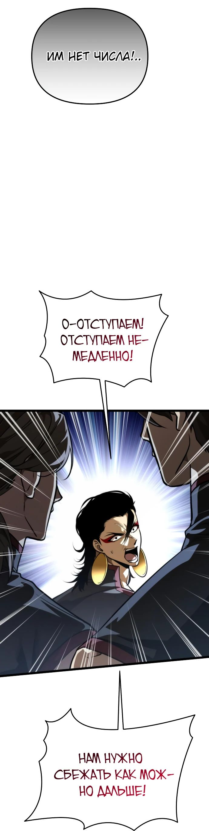 Read Реинкарнатор RU Manga Online
