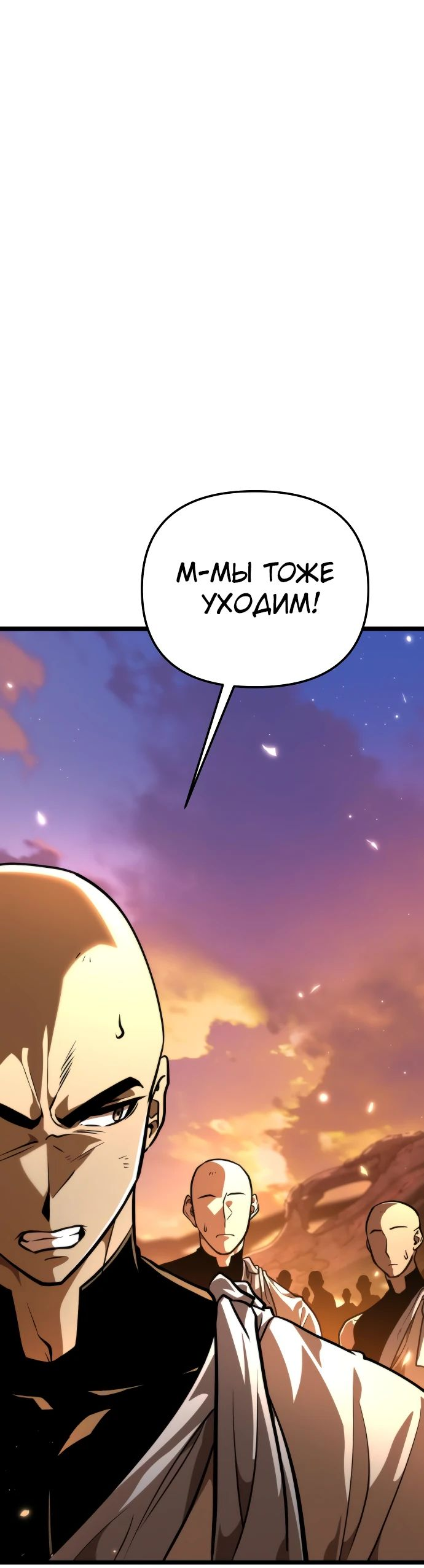 Read Реинкарнатор RU Manga Online