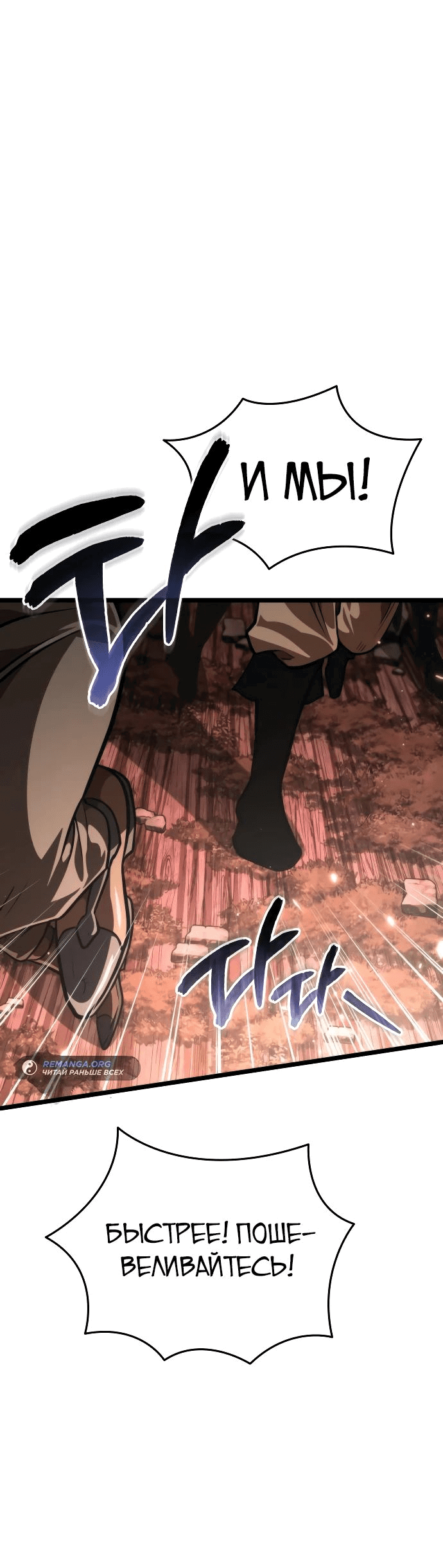 Read Реинкарнатор RU Manga Online