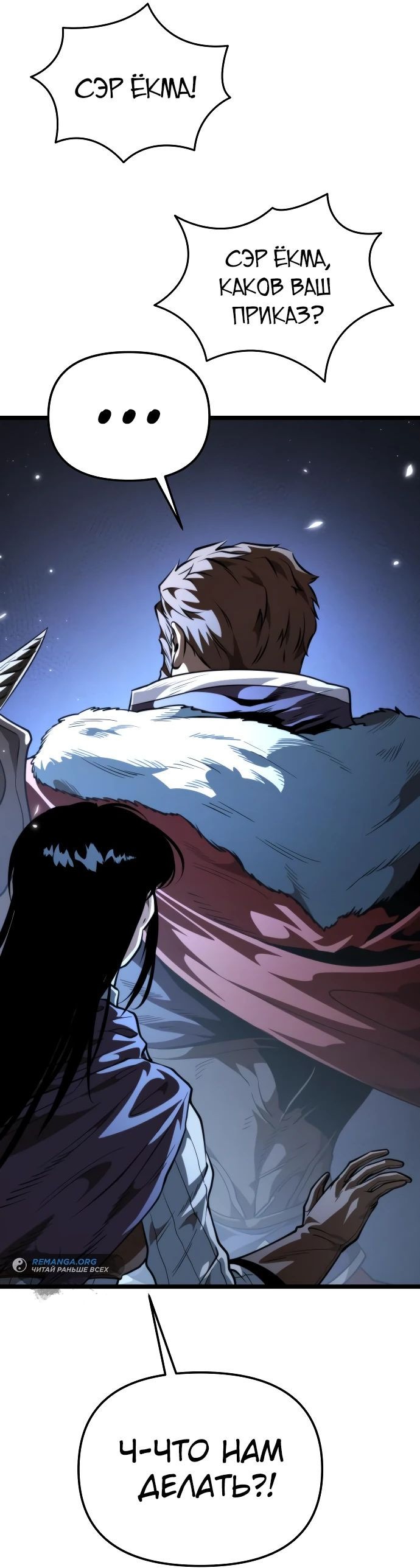 Read Реинкарнатор RU Manga Online