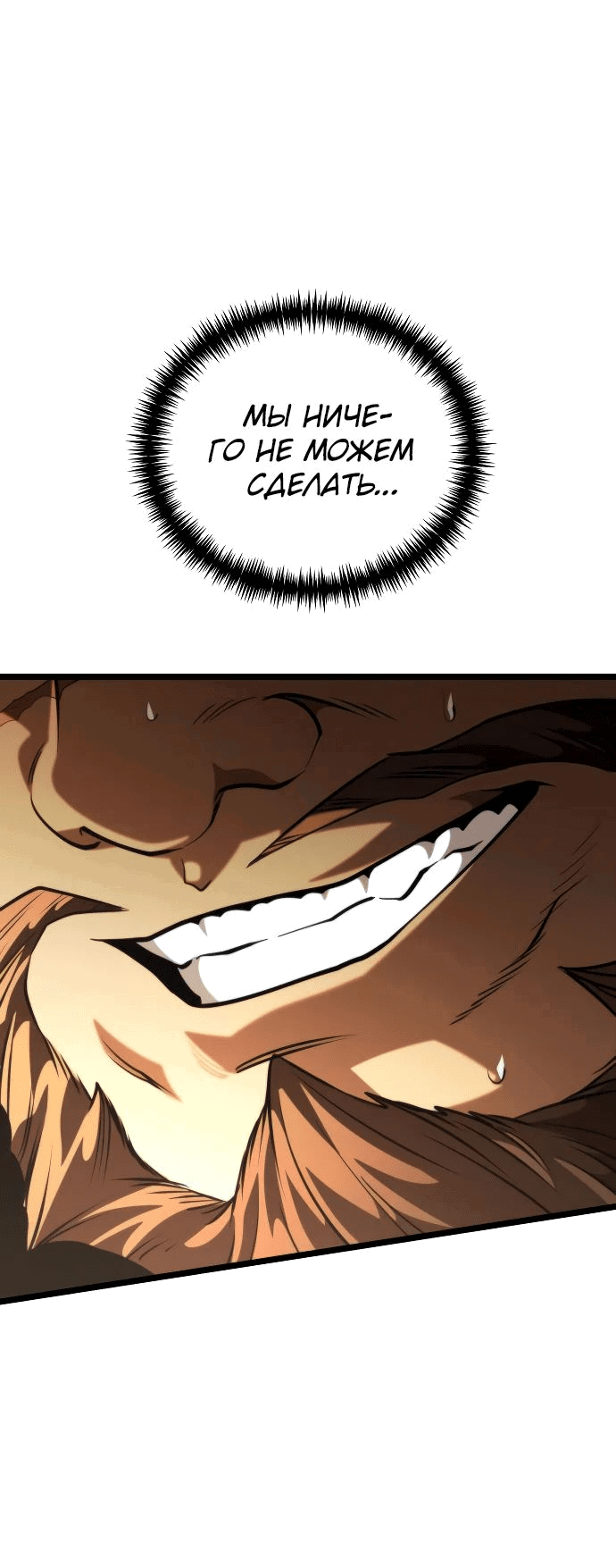 Read Реинкарнатор RU Manga Online