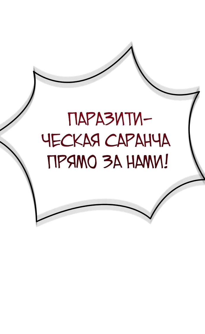 Read Реинкарнатор RU Manga Online