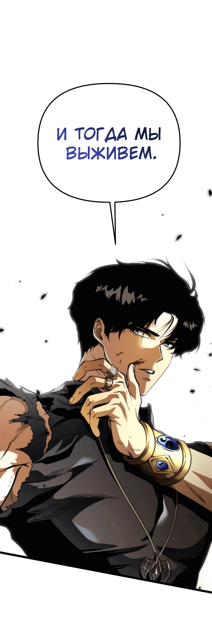 Read Реинкарнатор RU Manga Online