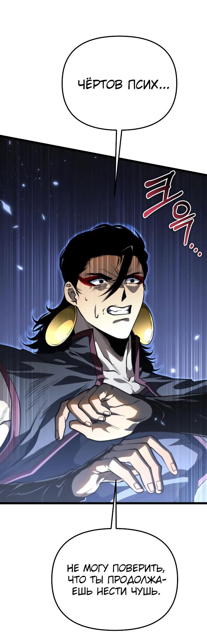 Read Реинкарнатор RU Manga Online