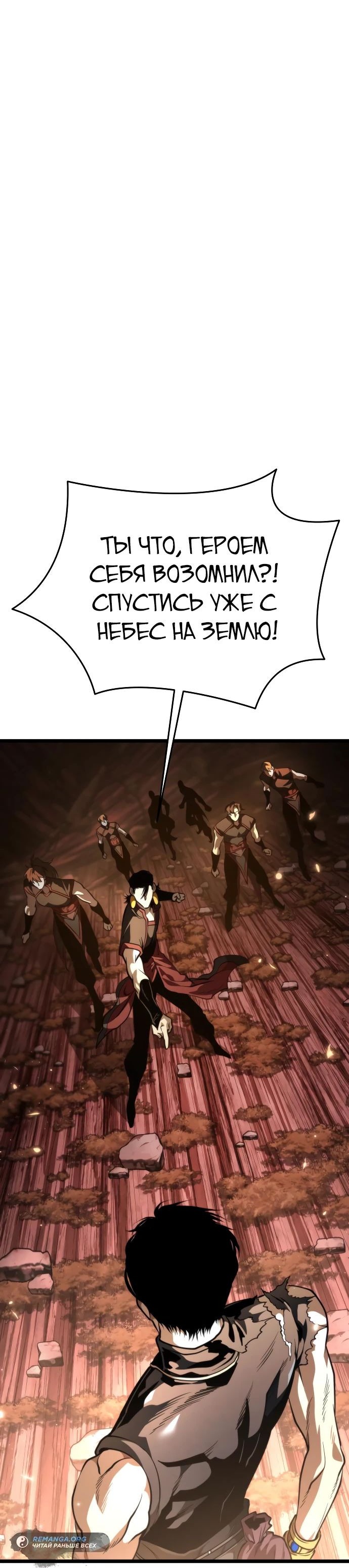 Read Реинкарнатор RU Manga Online