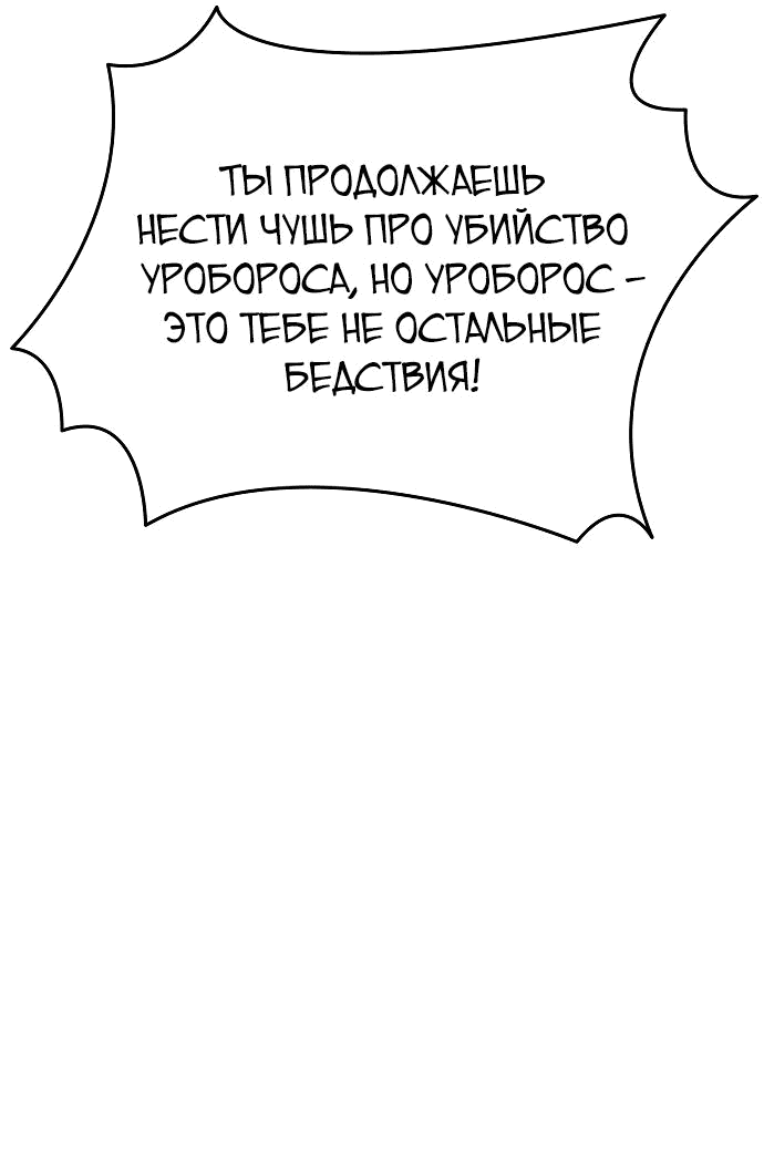 Read Реинкарнатор RU Manga Online