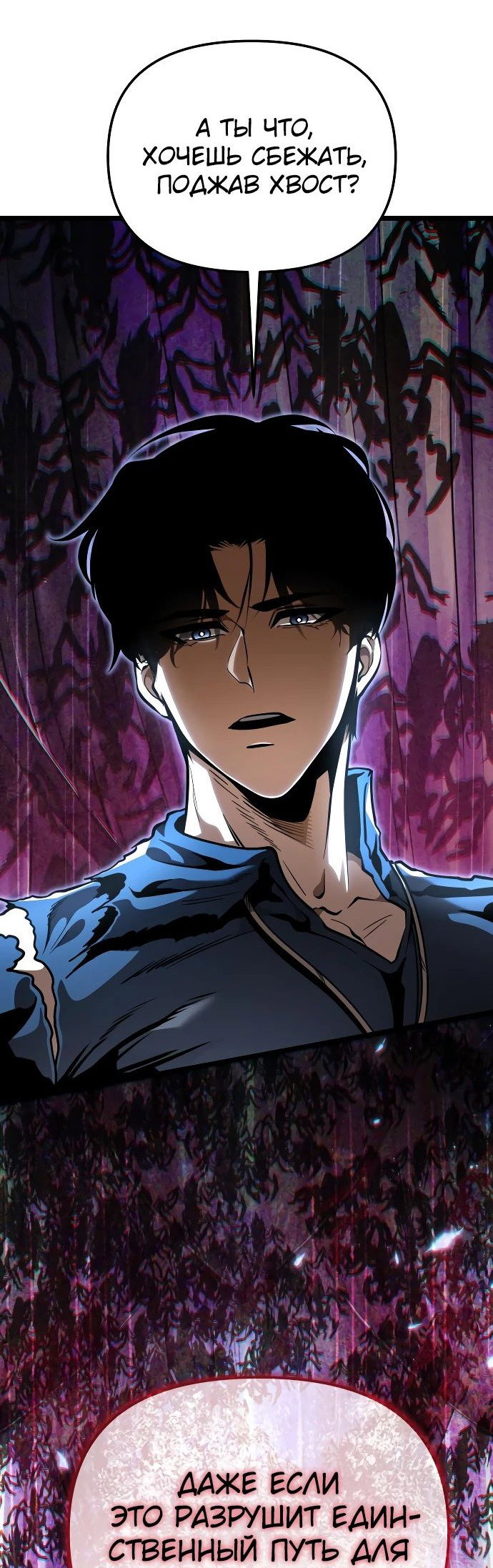 Read Реинкарнатор RU Manga Online