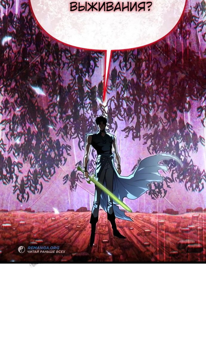 Read Реинкарнатор RU Manga Online