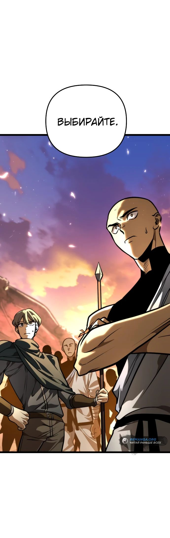 Read Реинкарнатор RU Manga Online