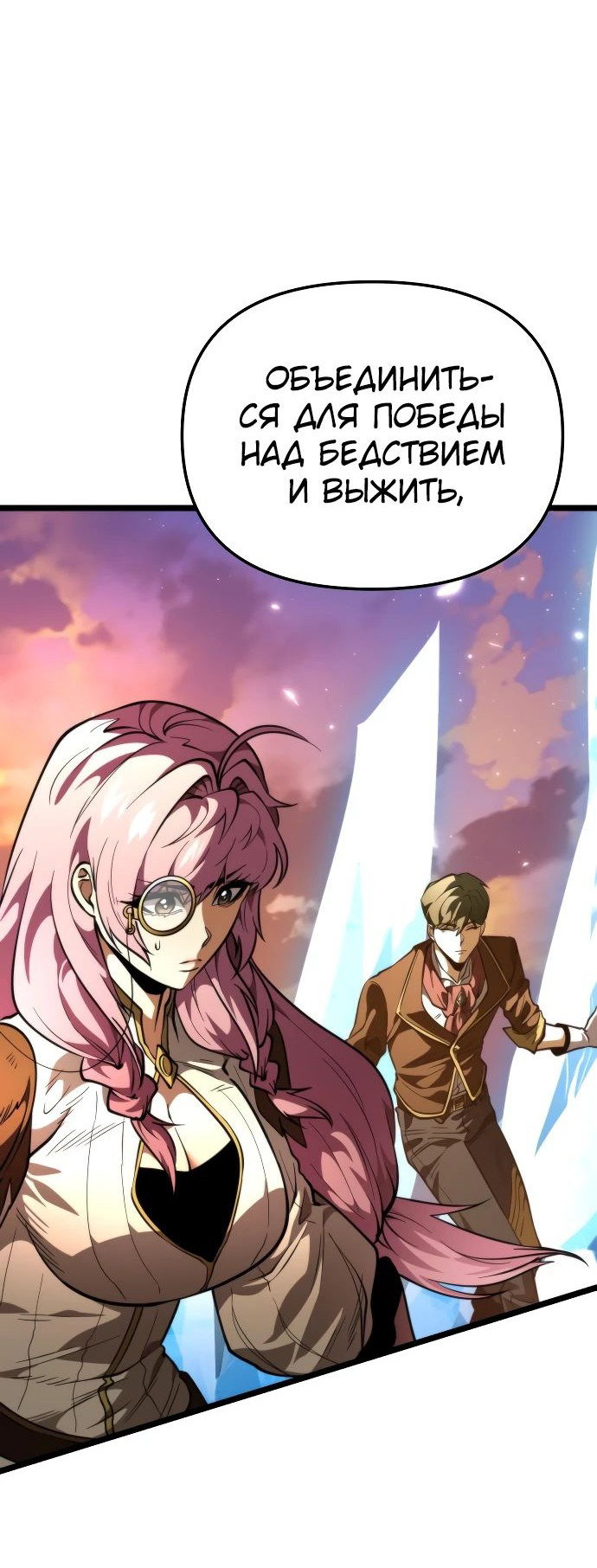 Read Реинкарнатор RU Manga Online
