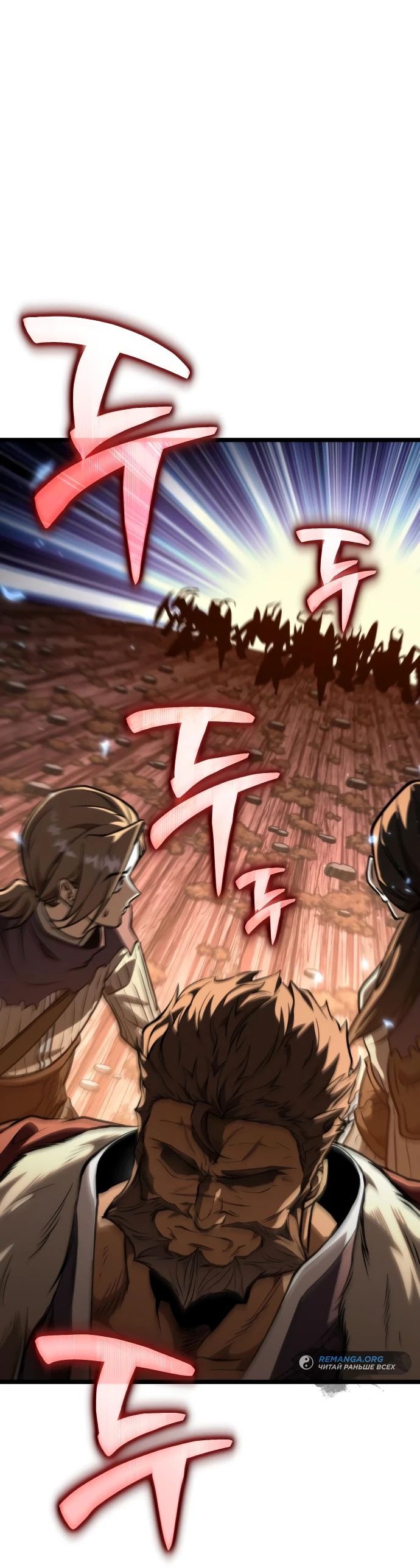 Read Реинкарнатор RU Manga Online