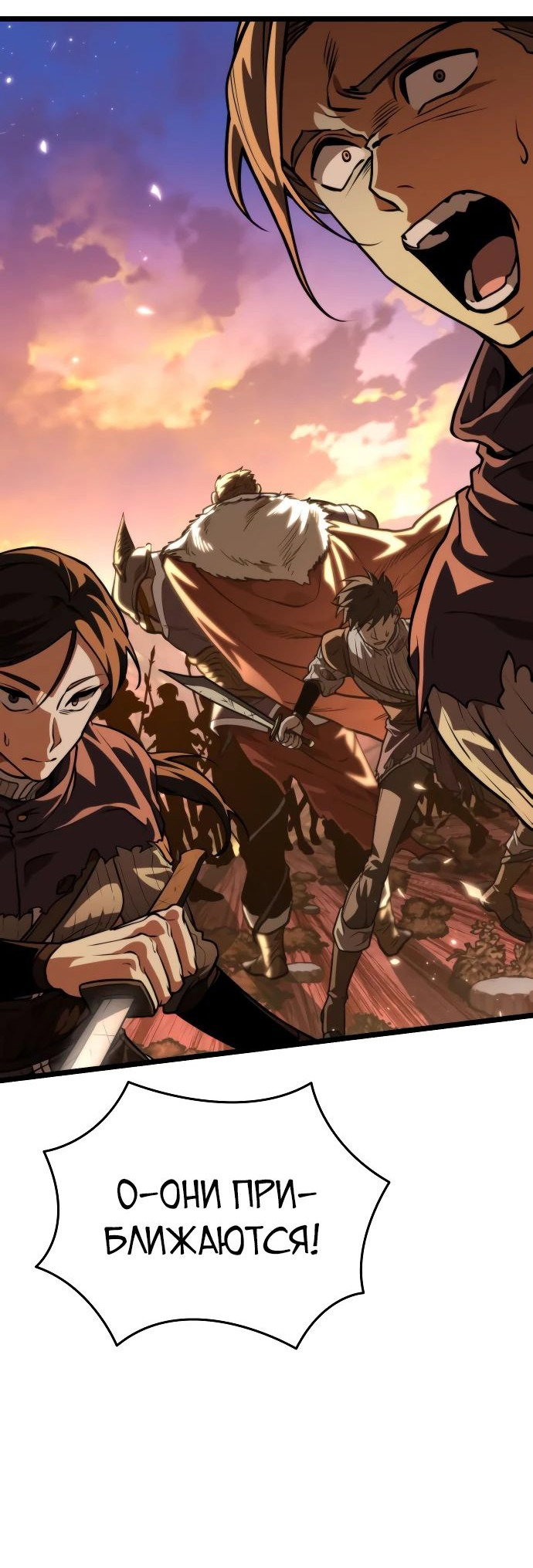 Read Реинкарнатор RU Manga Online