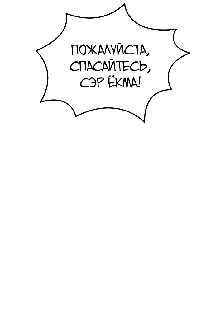 Read Реинкарнатор RU Manga Online
