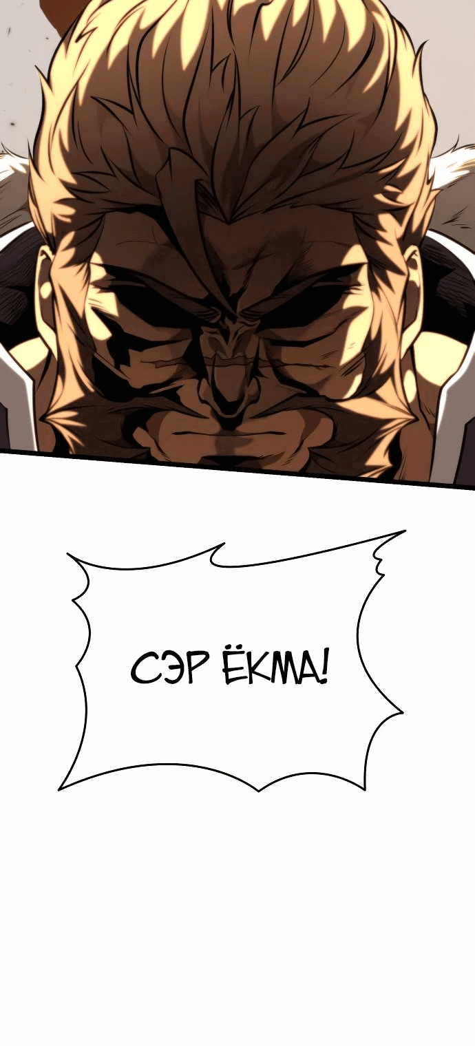 Read Реинкарнатор RU Manga Online