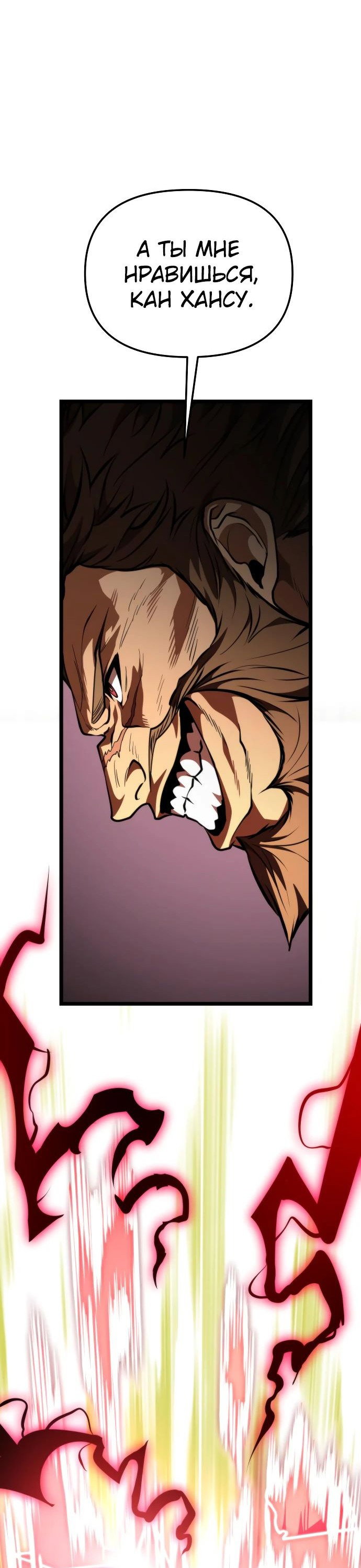Read Реинкарнатор RU Manga Online