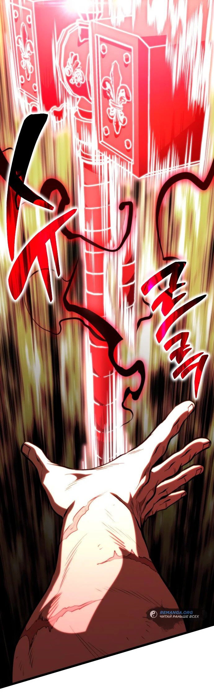 Read Реинкарнатор RU Manga Online