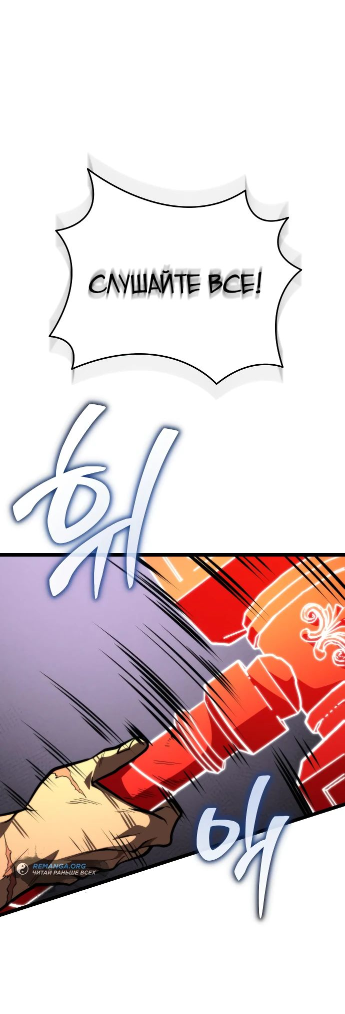 Read Реинкарнатор RU Manga Online