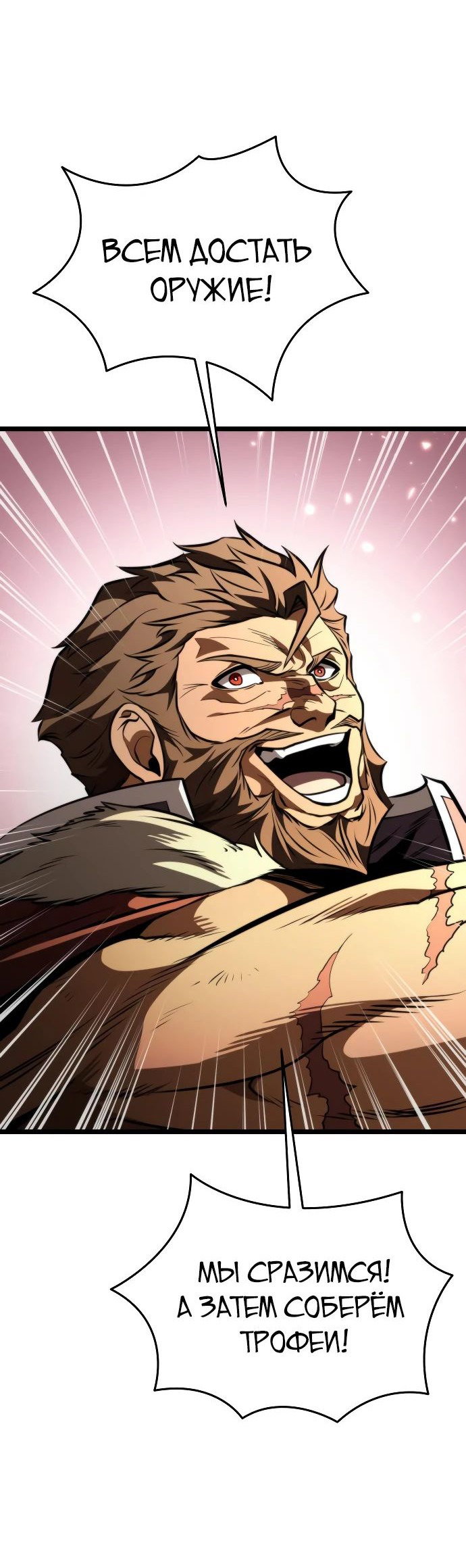 Read Реинкарнатор RU Manga Online