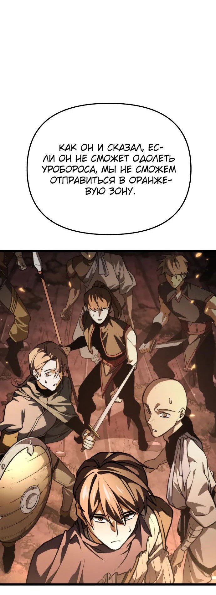 Read Реинкарнатор RU Manga Online