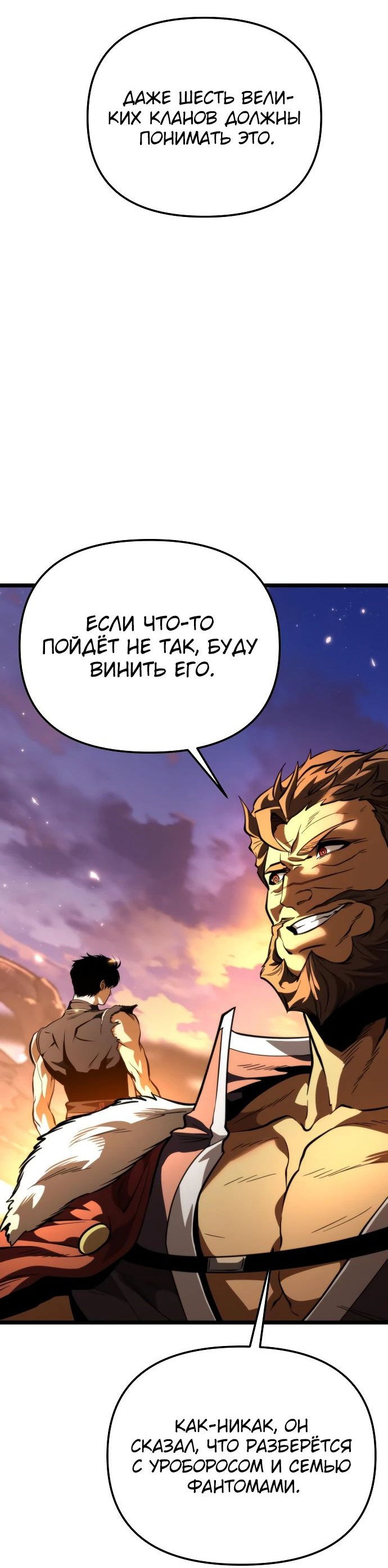 Read Реинкарнатор RU Manga Online
