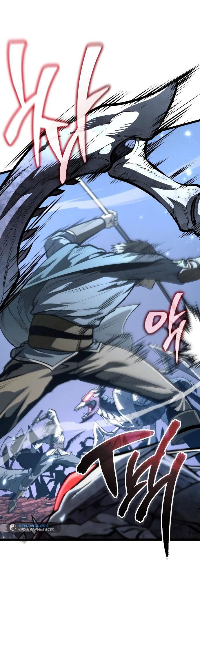 Read Реинкарнатор RU Manga Online