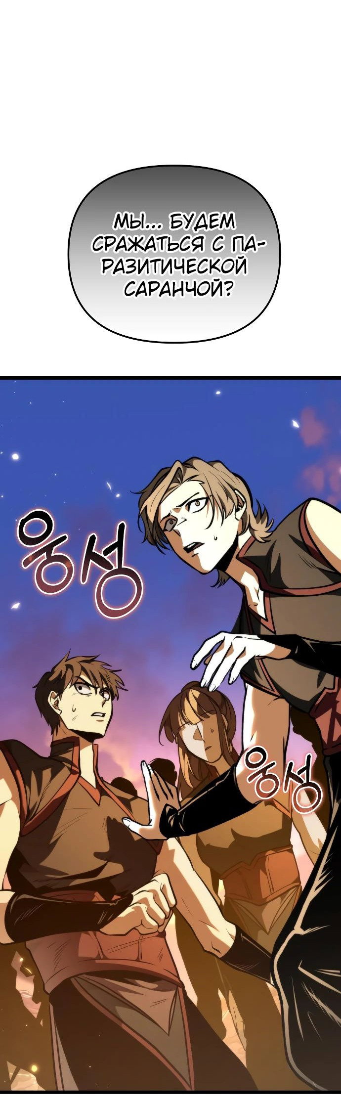 Read Реинкарнатор RU Manga Online
