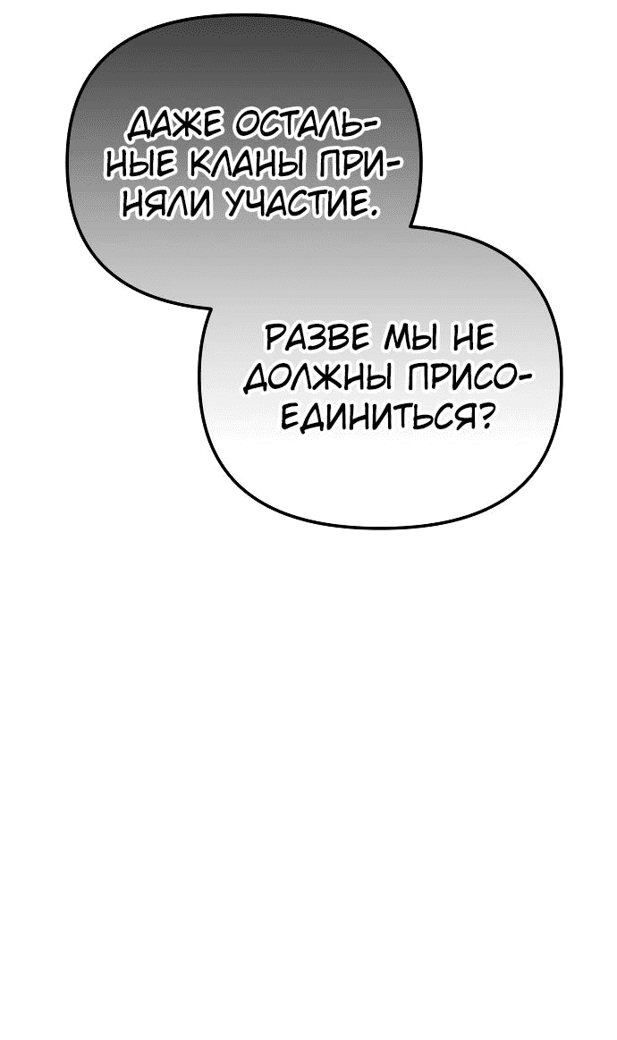 Read Реинкарнатор RU Manga Online
