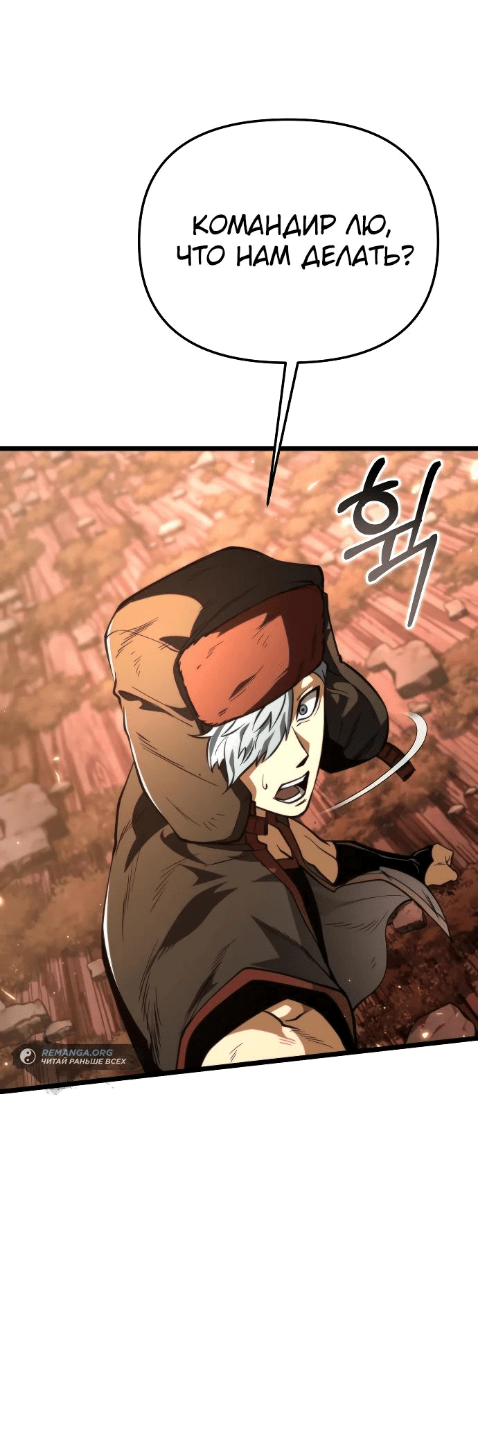 Read Реинкарнатор RU Manga Online