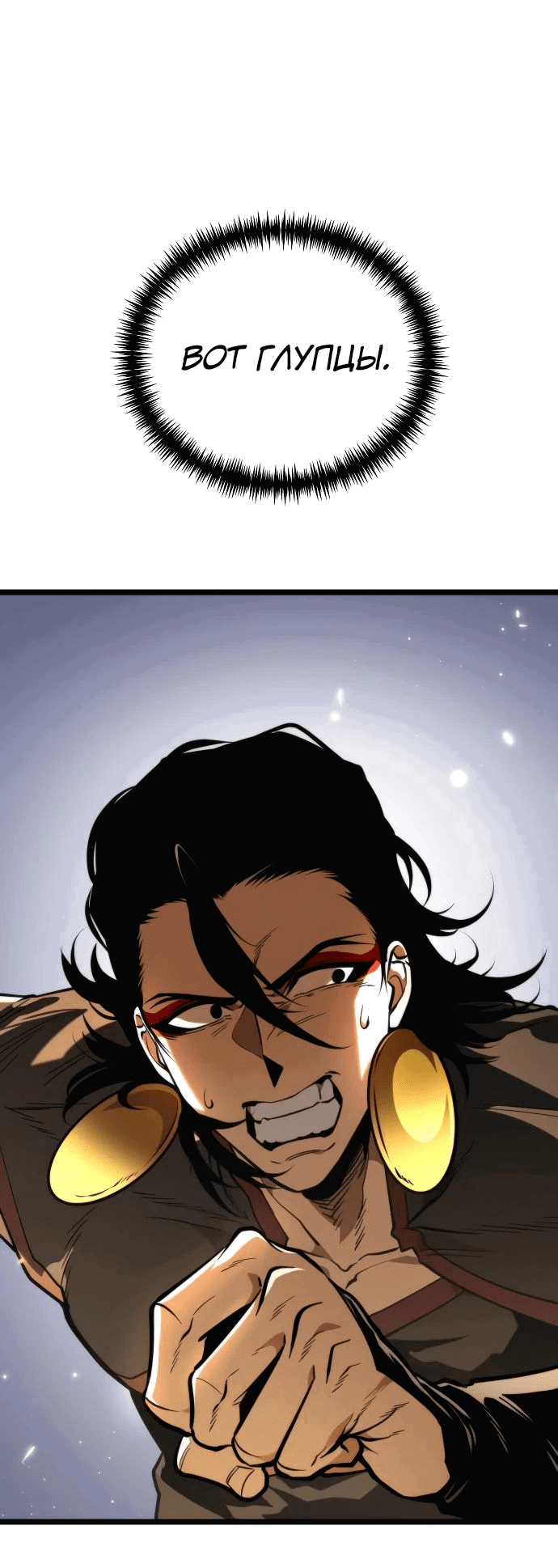 Read Реинкарнатор RU Manga Online