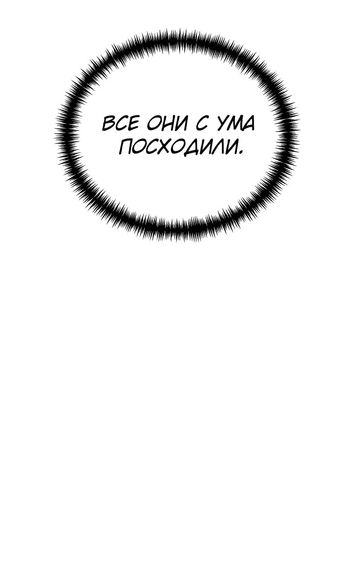 Read Реинкарнатор RU Manga Online
