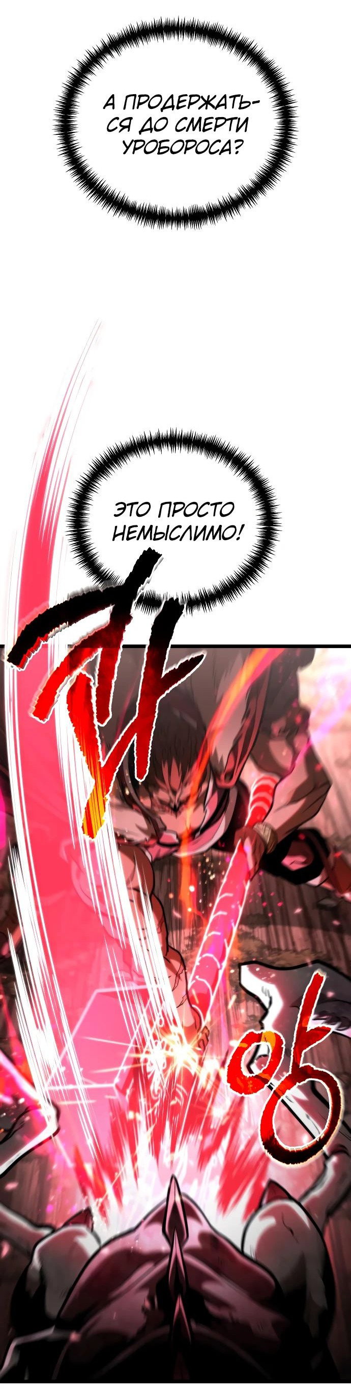 Read Реинкарнатор RU Manga Online