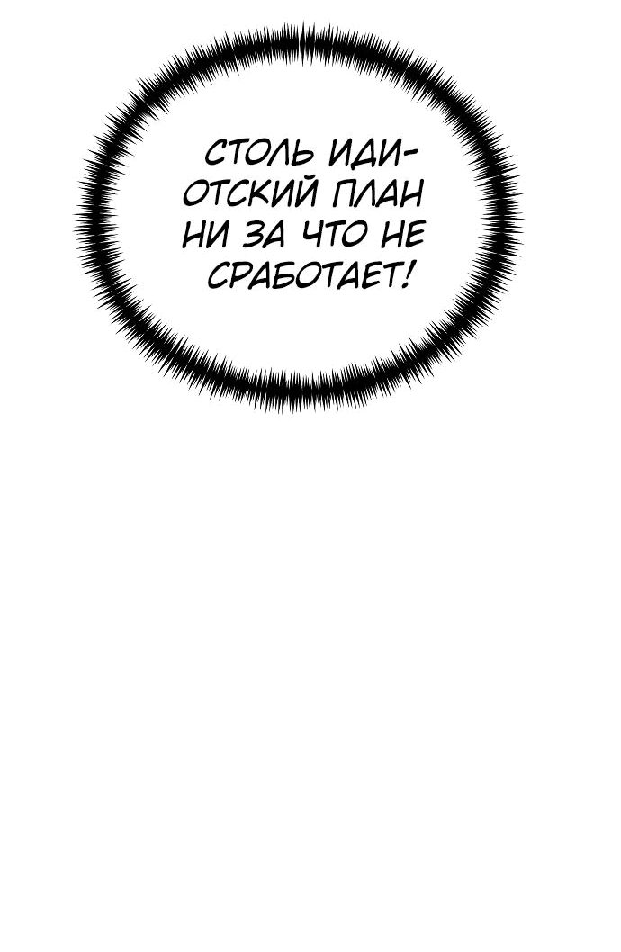 Read Реинкарнатор RU Manga Online