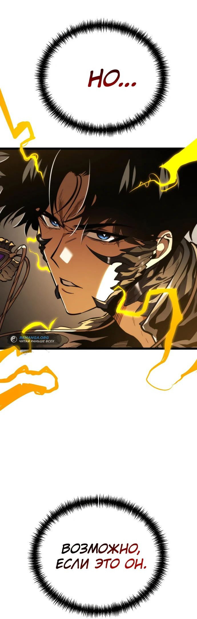 Read Реинкарнатор RU Manga Online