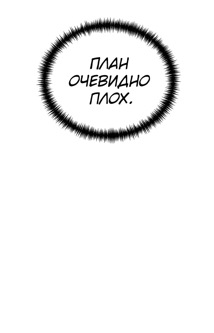 Read Реинкарнатор RU Manga Online