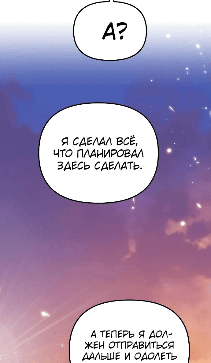 Read Реинкарнатор RU Manga Online