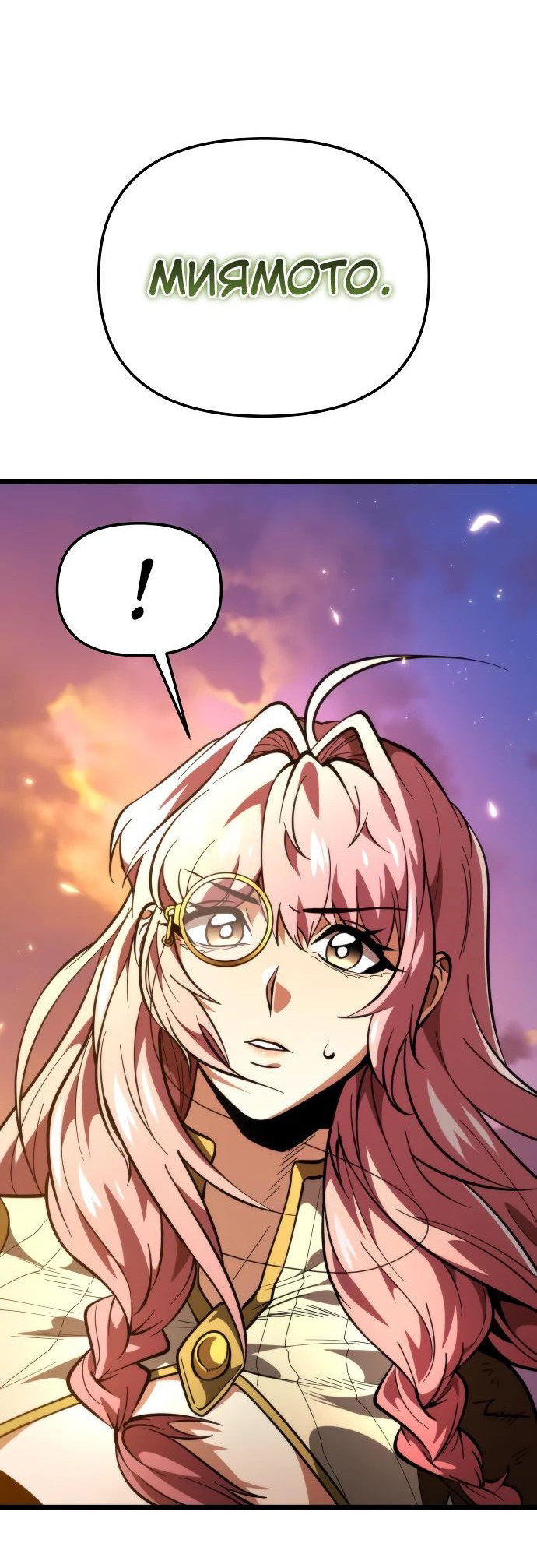 Read Реинкарнатор RU Manga Online