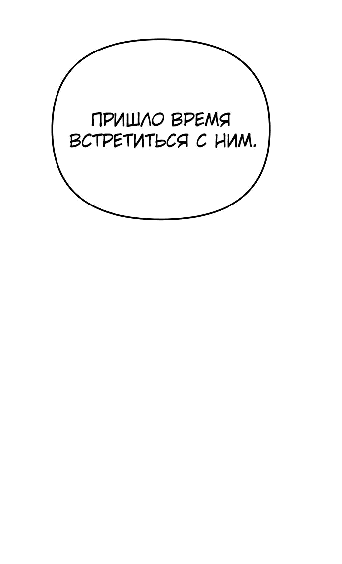 Read Реинкарнатор RU Manga Online