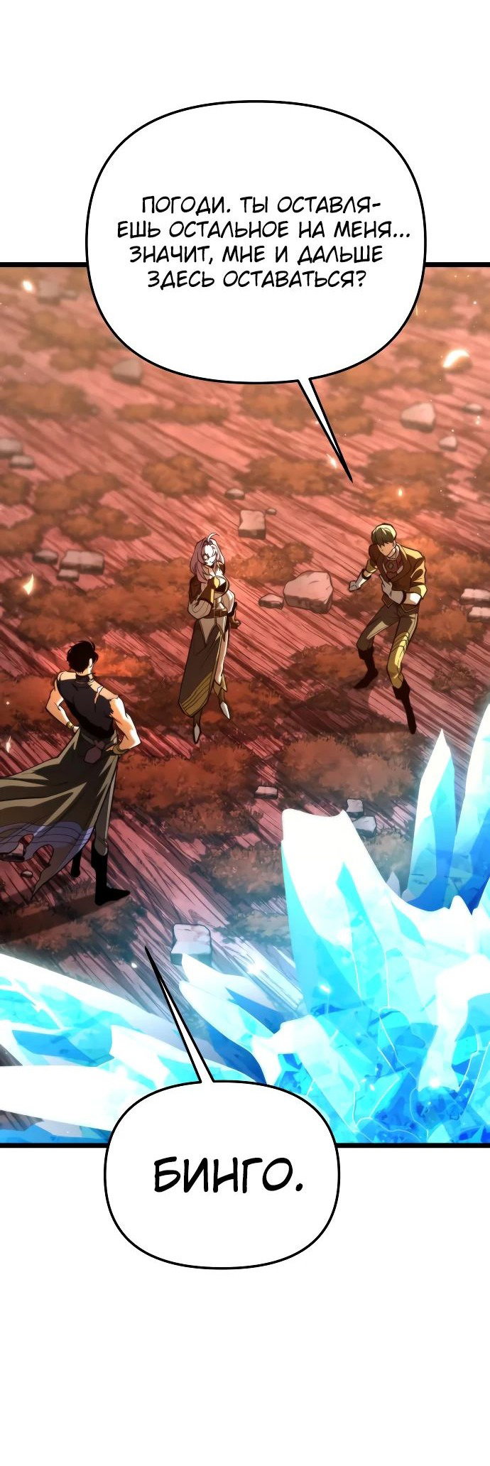 Read Реинкарнатор RU Manga Online