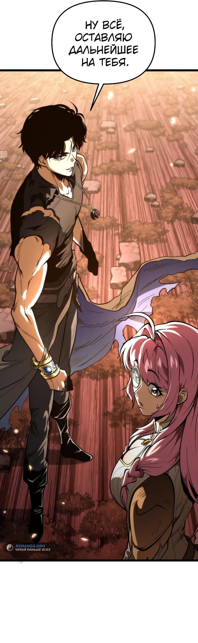 Read Реинкарнатор RU Manga Online