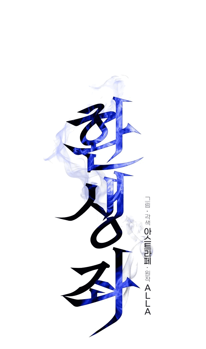 Read Реинкарнатор RU Manga Online