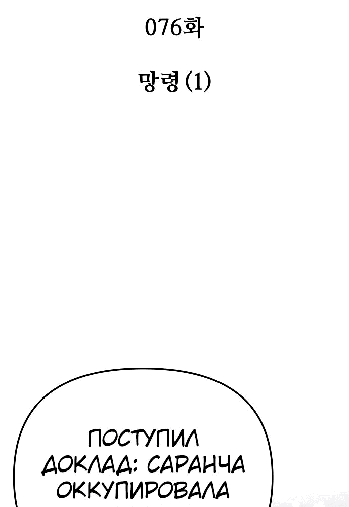 Read Реинкарнатор RU Manga Online