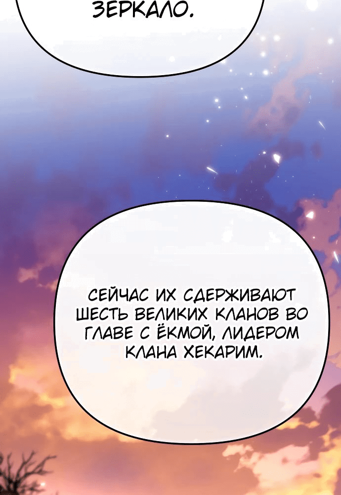 Read Реинкарнатор RU Manga Online