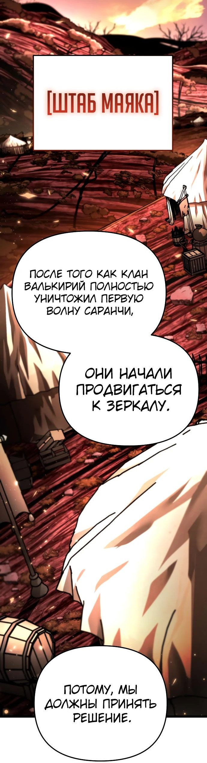 Read Реинкарнатор RU Manga Online