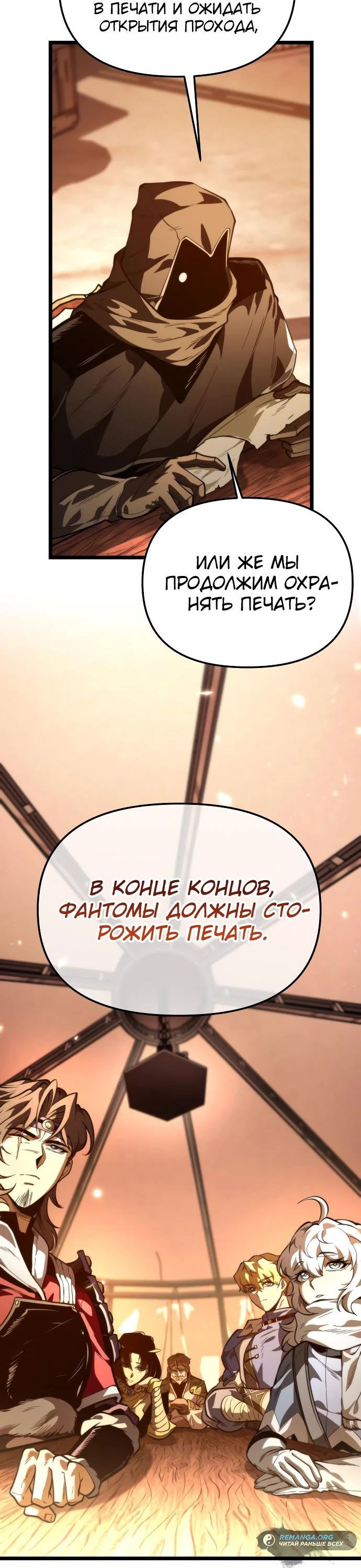 Read Реинкарнатор RU Manga Online