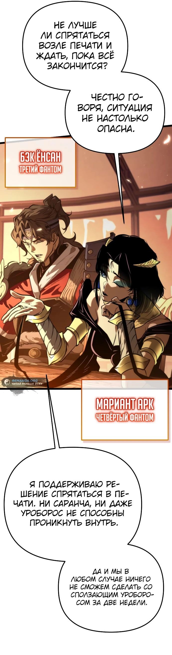 Read Реинкарнатор RU Manga Online