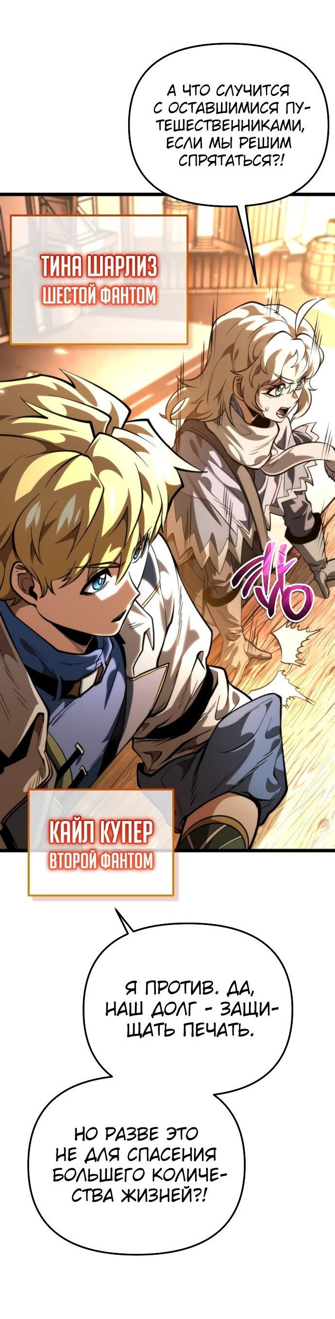 Read Реинкарнатор RU Manga Online